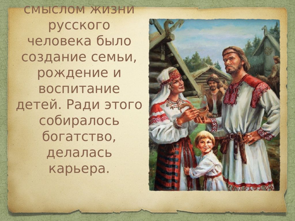 Высший смысл. Лад в семье. Коли в семье лад пословица. Не надобен и клад коли в семье лад. Пословица не нужен и клад коли в семье лад.