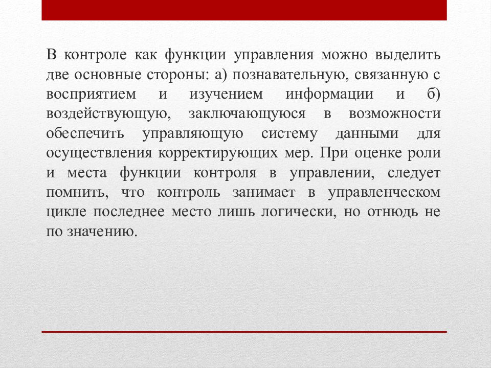 Граница контроля в управлении
