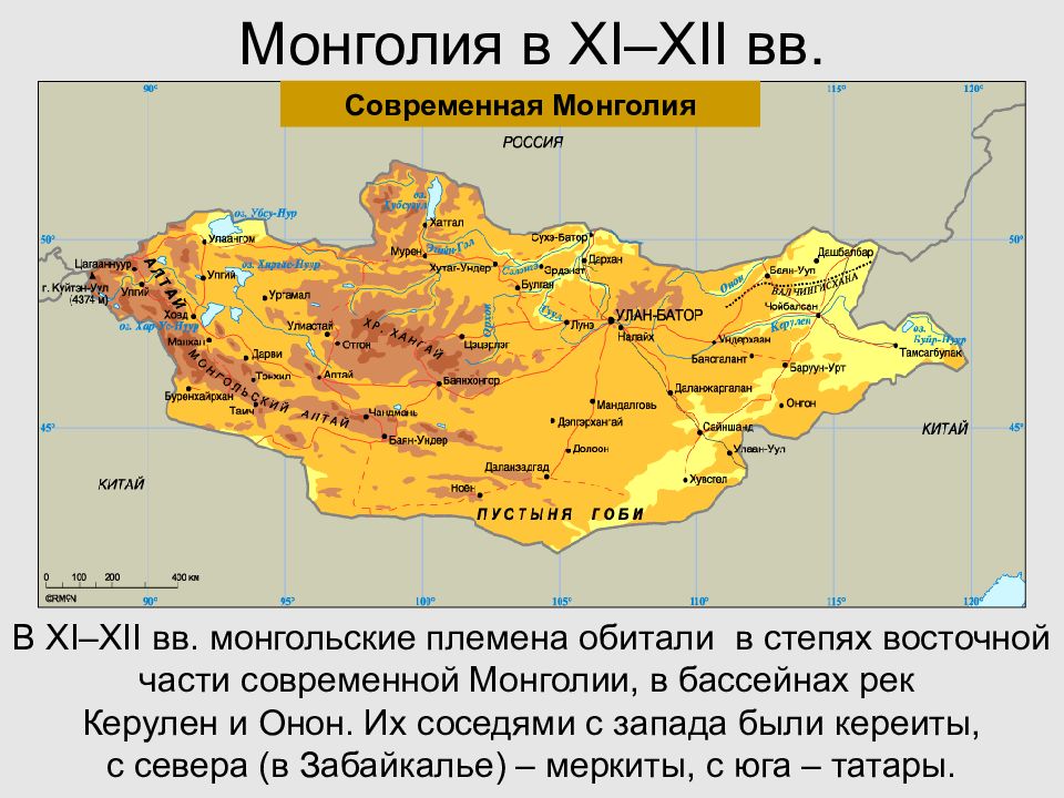 Картинка монголия на карте