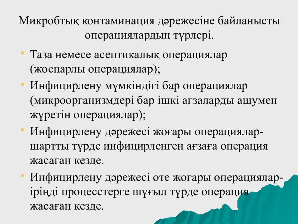 Словесно графическая контаминация. Контаминация в тексте. Контаминация брака.