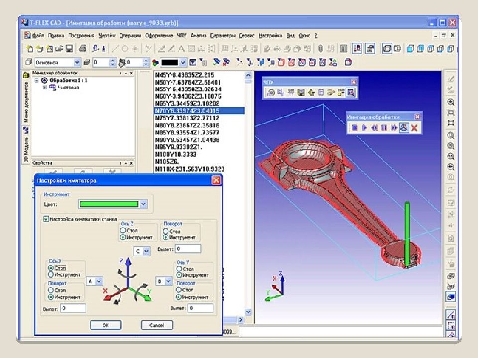 Cnc программа. CAD/cam программа для станка ЧПУ. Управляющая программа фрезерного станка с ЧПУ. Разработка управляющих программ для станков с ЧПУ. Составление управляющей программы для станка с ЧПУ.