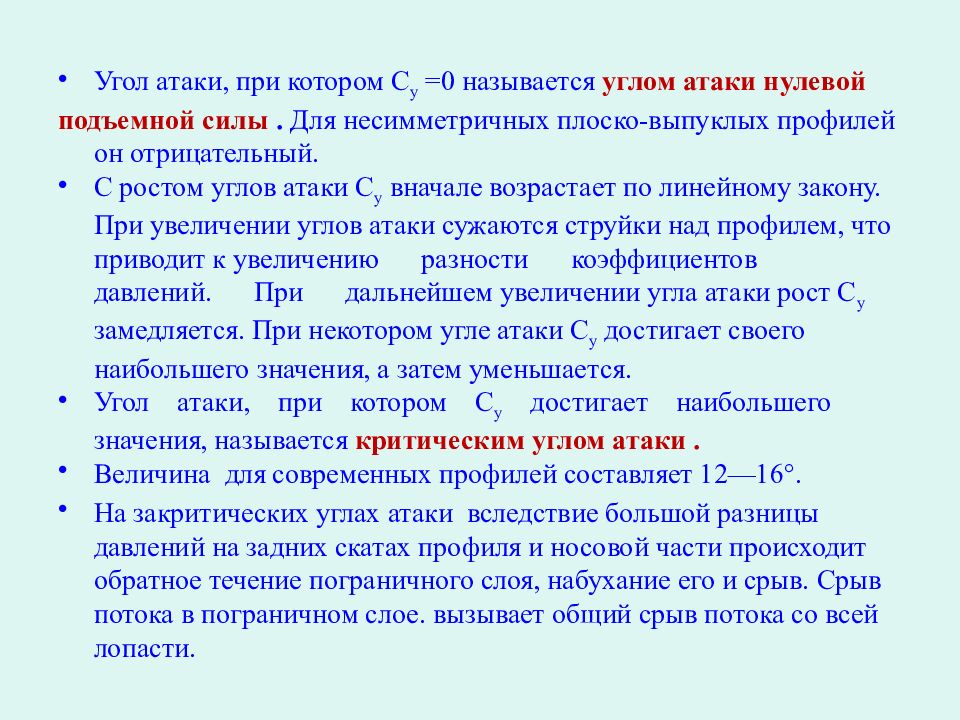 Эксплуатация и ремонт вертолетов, самолетов и авиационных двигателей Р аздел №1