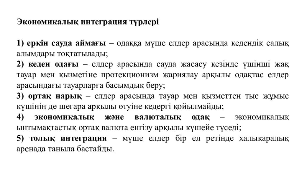Миға шабуыл» - Халықаралық қызмет көрсетуді қалай түсінесіз? - Қай елдер