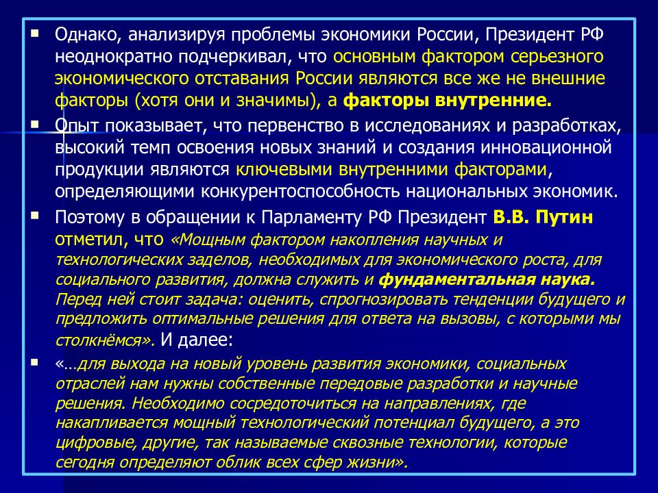 Какие проблемы современной экономики. Какие проблемы современной экономики