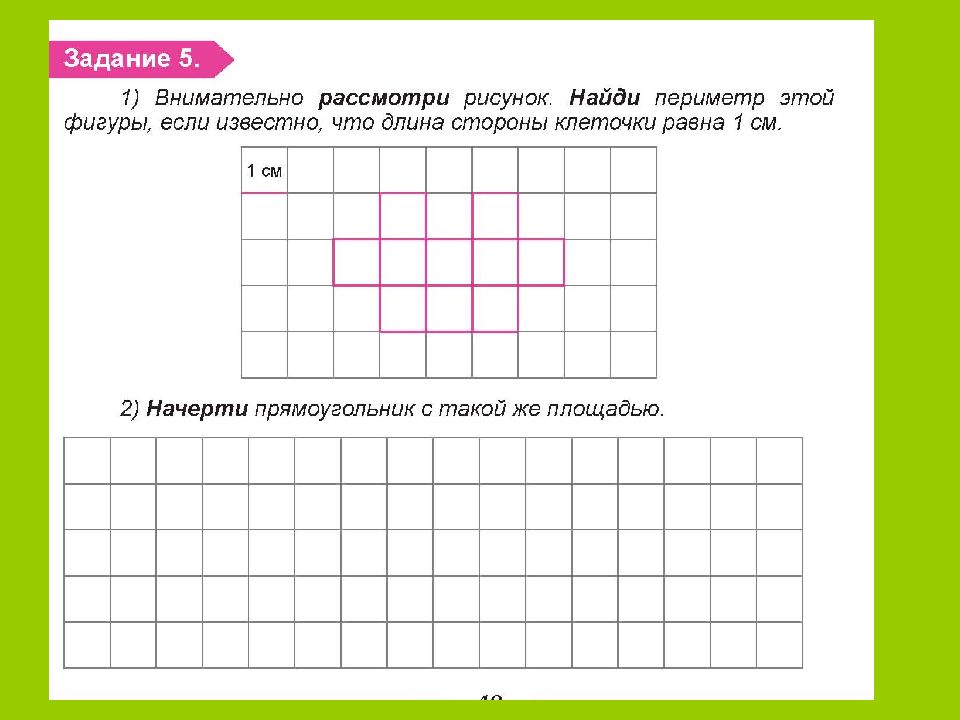 Заданий всеросса. Разрежьте на две равные части. План местности разбит на квадраты. План местности разбит на квадраты. Сторона квадрата. Разрежьте фигуру на равные части.