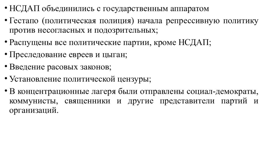 Презентация общественно политический выбор ведущих стран 11 класс