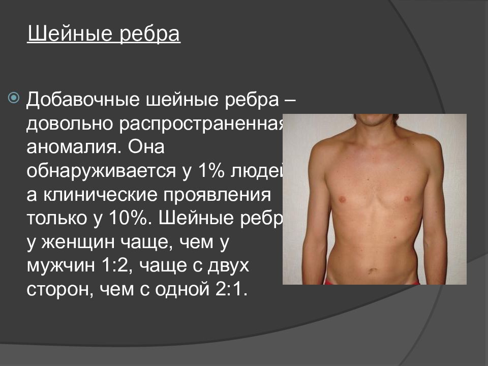 Лучевая диагностика заболеваний головы и шеи презентация