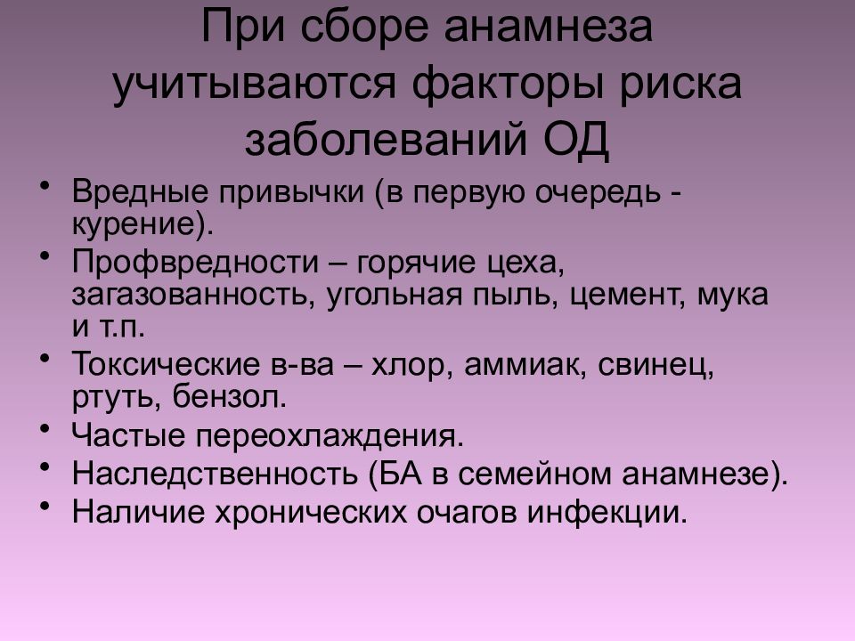 План сестринских вмешательств при заболеваниях органов дыхания