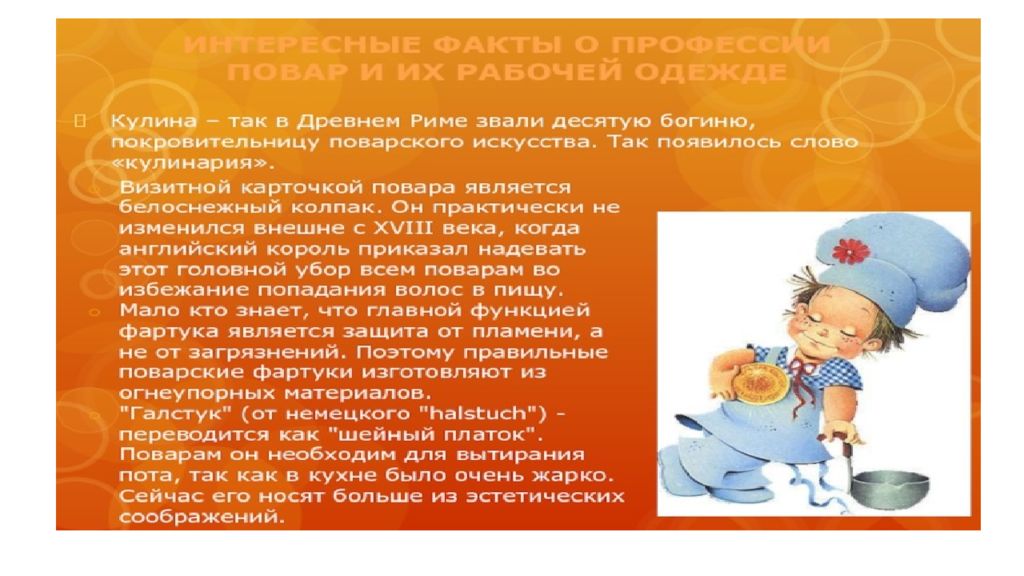 Профориентация 19 октября. Профориентация 19 октября