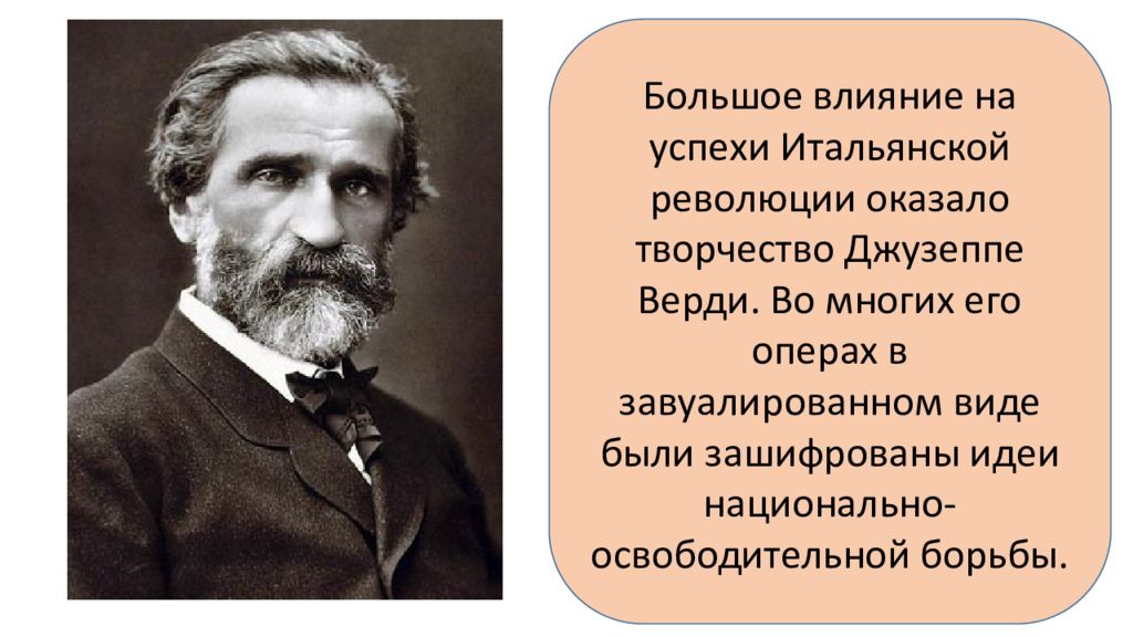 От альп до сицилии объединение италии тест