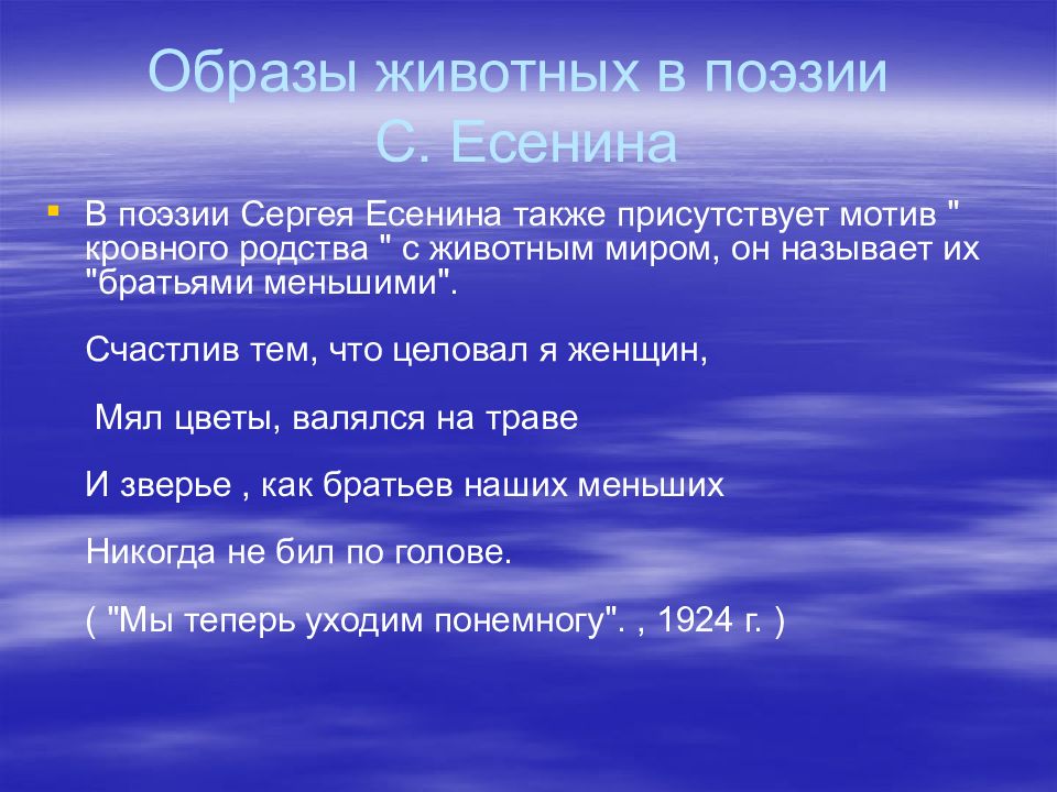 Презентация б заходер что такое стихи особенности поэтического жанра 3 класс перспектива