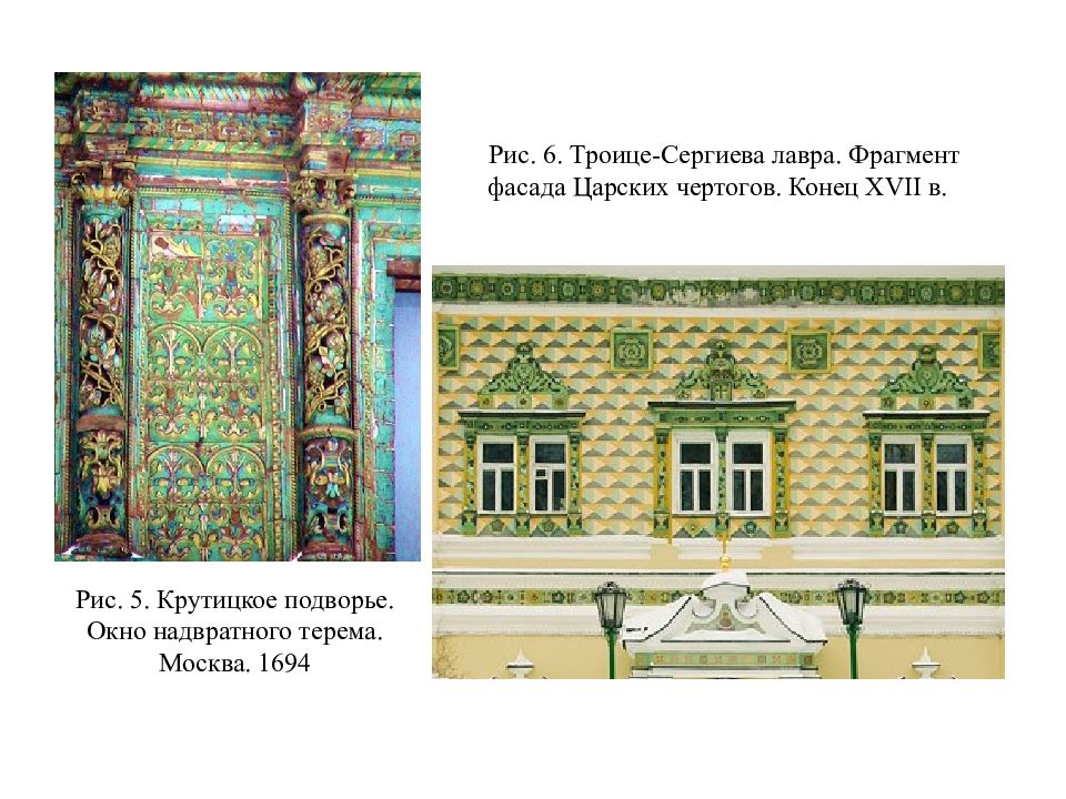 Презентация русский изразец в архитектуре 2 класс презентация перспектива