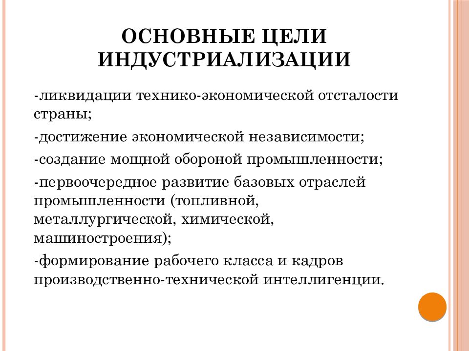 Реализация советской модели государственного строительства презентация