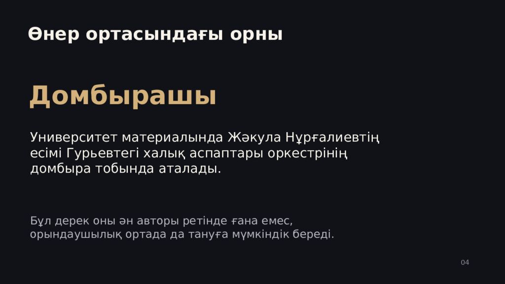 ЖӘКУЛА НҰРҒАЛИЕВ Туған жерді әнмен танытқан сазгер Өмірі мен ән мұрасы