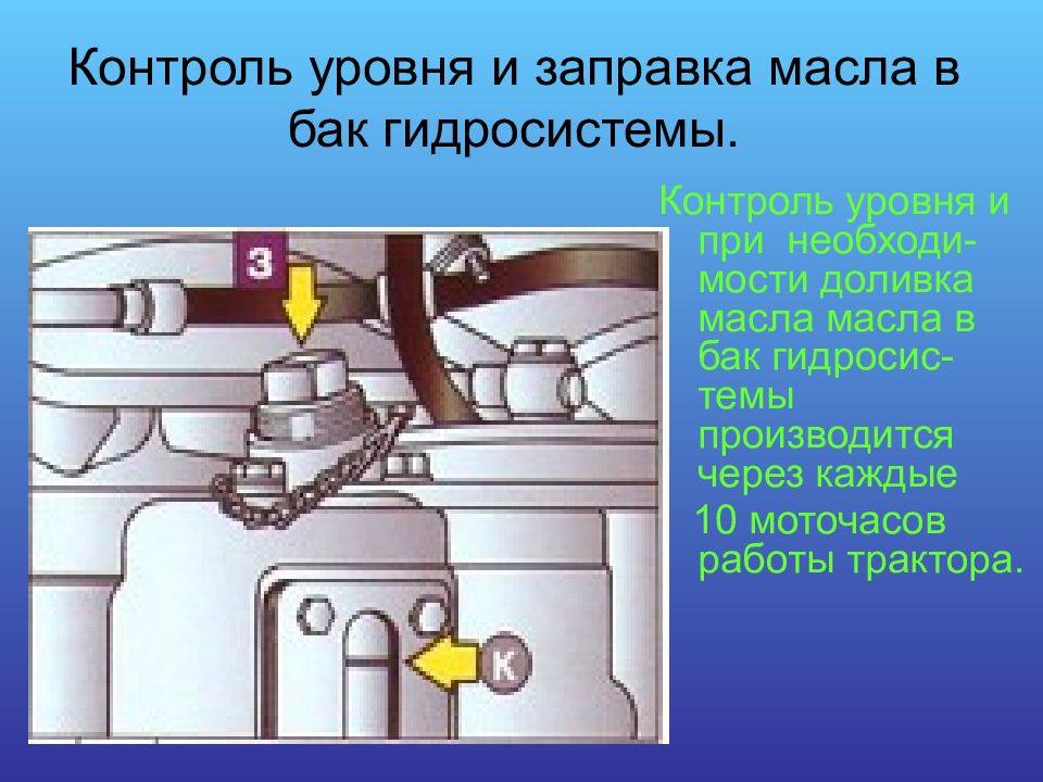 Как проверить масло в коробке мтз 82 старого образца