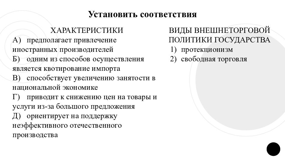 Внутренние рынки для иностранных производителей. Предполагает привлечение иностранных производителей одним. 2.15 Мировая экономика. Что способствует росту занятости.