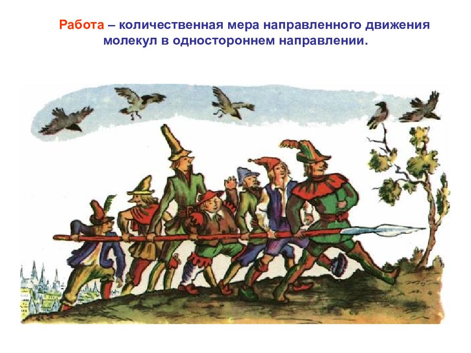 Семеро храбрецов. Семеро храбрецов братья Гримм. Семеро храбрецов рисунок. Герои семеро храбрецов. Рисунок к сказке семеро храбрецов для детей.