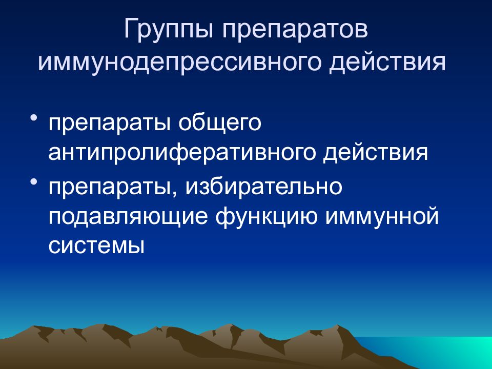 Антипролиферативный эффект. Антипролиферативное действие это. Антипролиферативный. Адепонектин антипролеыеративное. Механизм антипролиферативного эффекта.