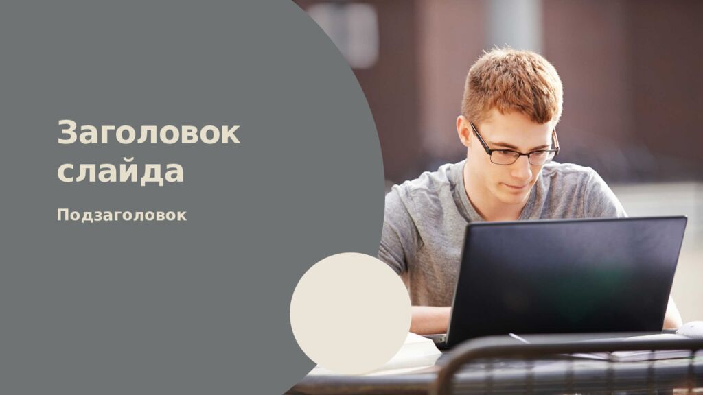 1 Педагогическое наследие педагогов-классиков 19 века Нижний