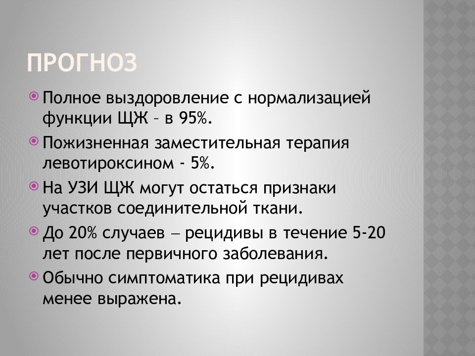 Де кервена код по мкб 10. Тиреоидит Кервена. Подострый тиреоидит де Кервена. Де Кервена болезнь тиреоидит. Тиреоидит де Кервена УЗИ.