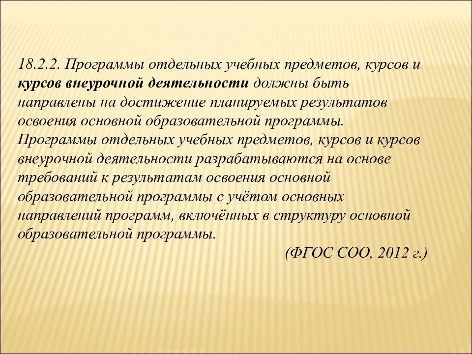 Единство обязательных требований к. Единство обязательных требований к