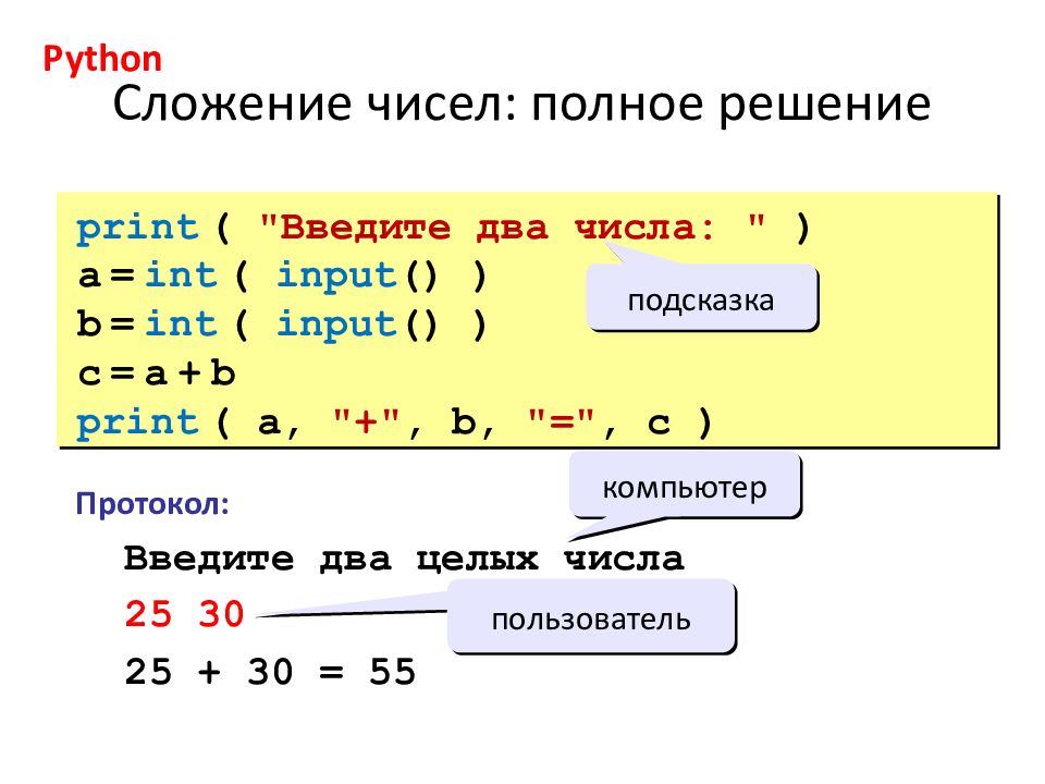 Считать текст с картинки python