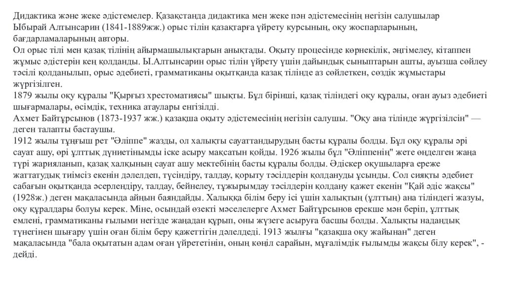 Оқыту теориясы