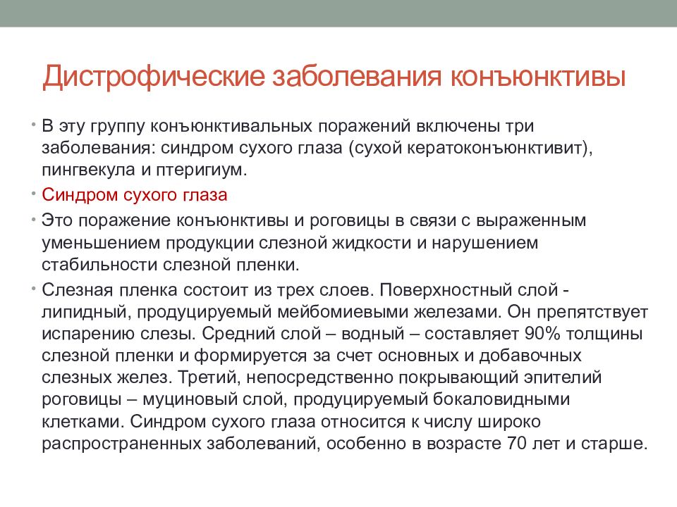 основные симптомы при гипертонической болезни. психогенные заболевания лекция. условия развития инфекционного процесса. симптомы артериальной гипертонической болезни. стадия вторичных заболеваний при вич.