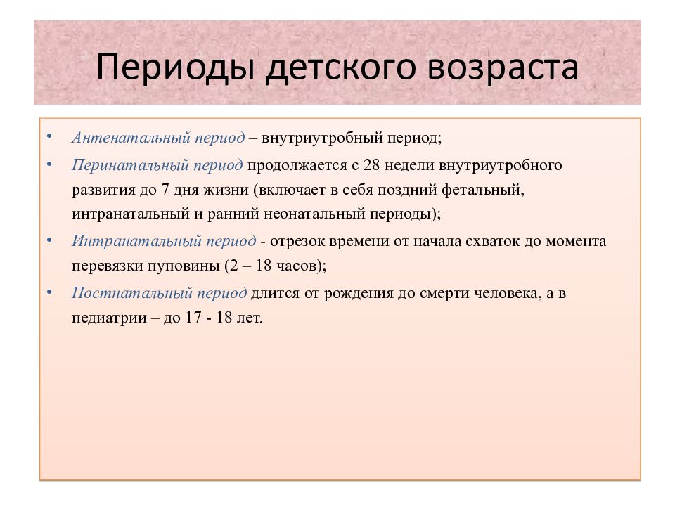 Периоды детей. Профилактические мероприятия. Профилактические мероприятия для лиц пожилого возраста. План профилактической работы с пожилыми людьми. План профилактических мероприятий для пожилых людей.