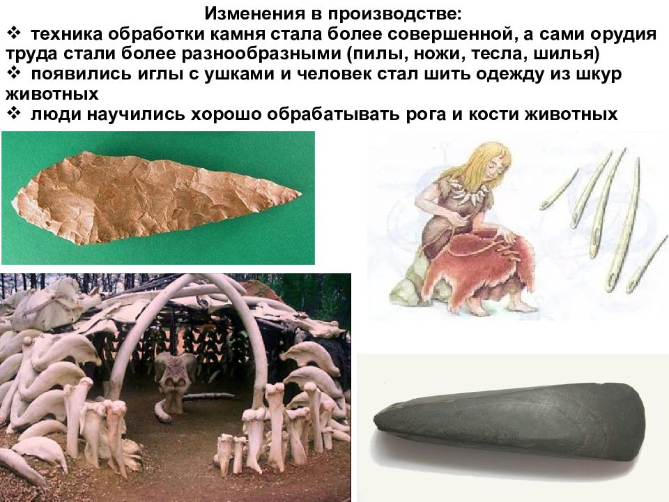 История 6 класс стоянки человека. Стоянки древнего человека в России. Самая древняя стоянка человека в России. Появление древних людей на территории России. Древние стоянки на нашей территории.