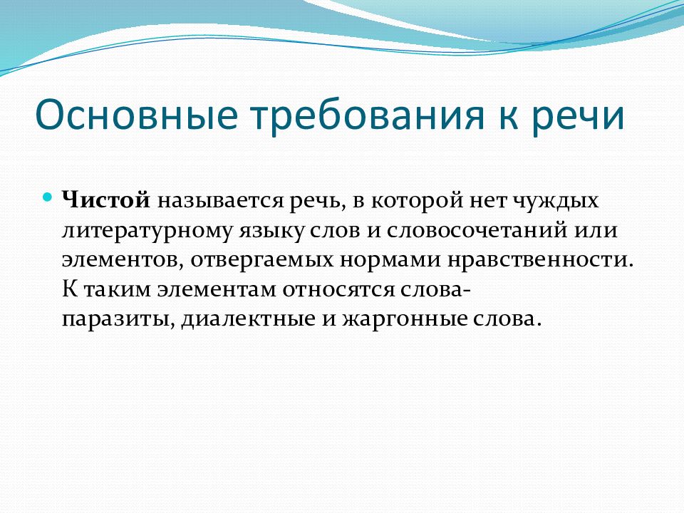 Требования к речи. Судебная власть в зарубежных странах. Судебная власть зарубежных стран презентация. Самостоятельная и независимая ветвь власти.