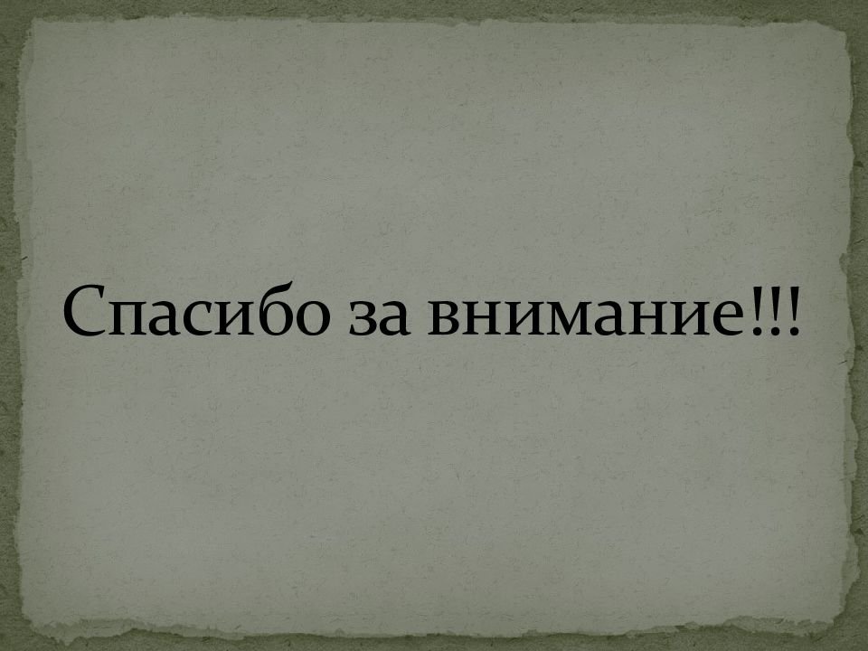 Презентация уголовная ответственность за экологические преступления