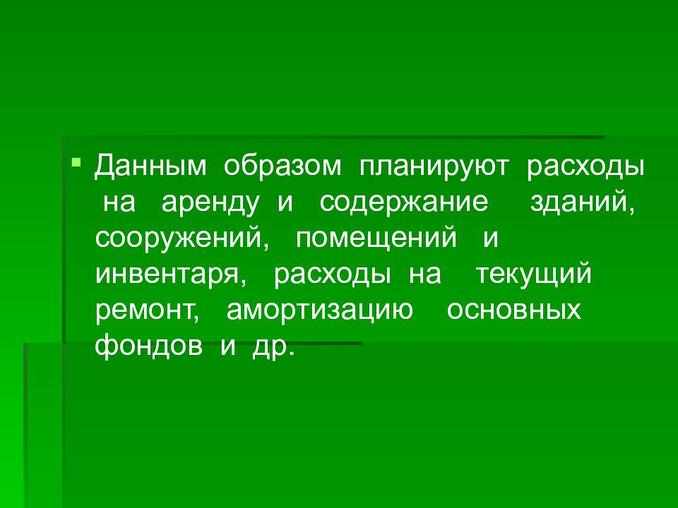 Таким образом в данной статье. Таким образом в данной статье