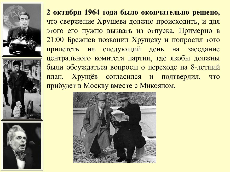 Ссср во второй половине 1960 х начале 1980 х годов презентация