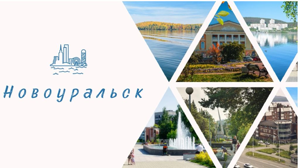 Новоуральск (2)