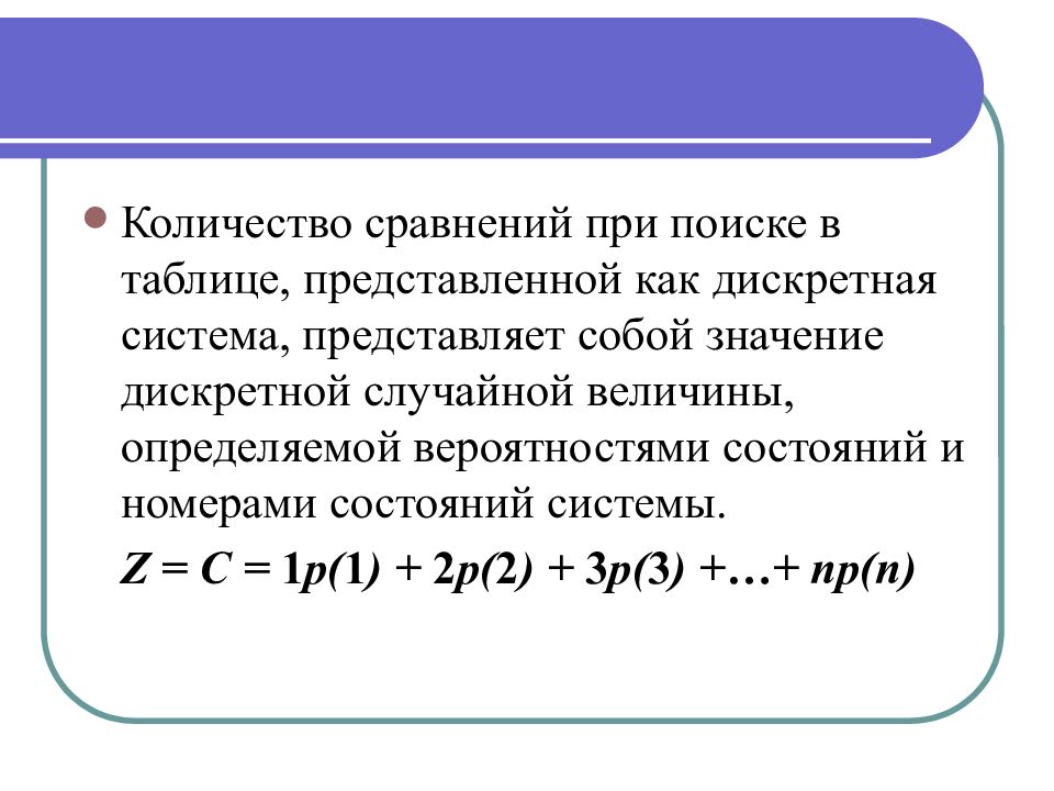 Сравните численность. Дискретное значение(Лог. 1);. Как сравнить объёмы текстов.