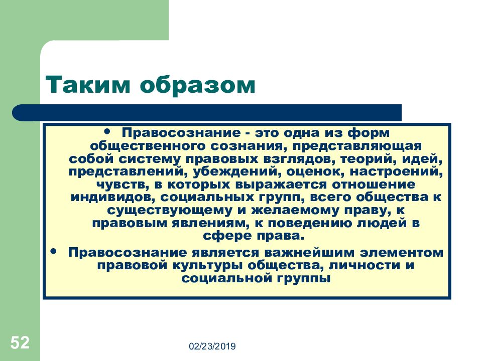 Право и культура. Организация работы по повышению правовой культуры граждан. Как повысить правовую культуру. Как повысить правовую культуру общества.