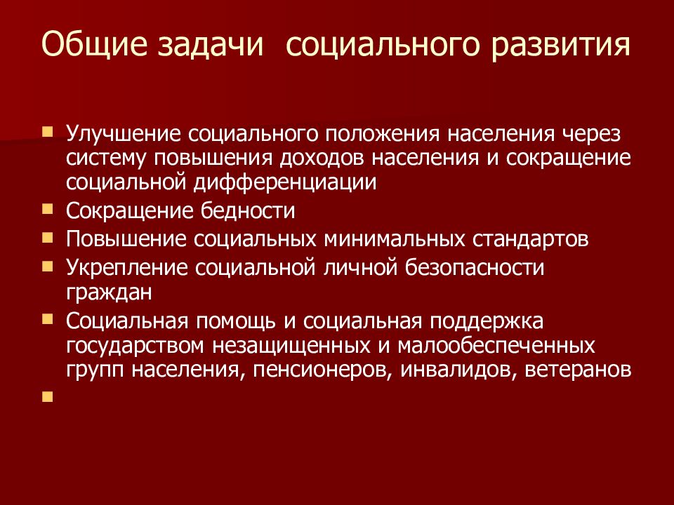 Актуальные проблемы государственного управления