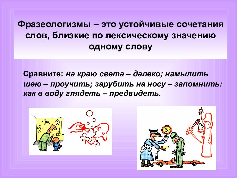 Устойчивые выражения картинки