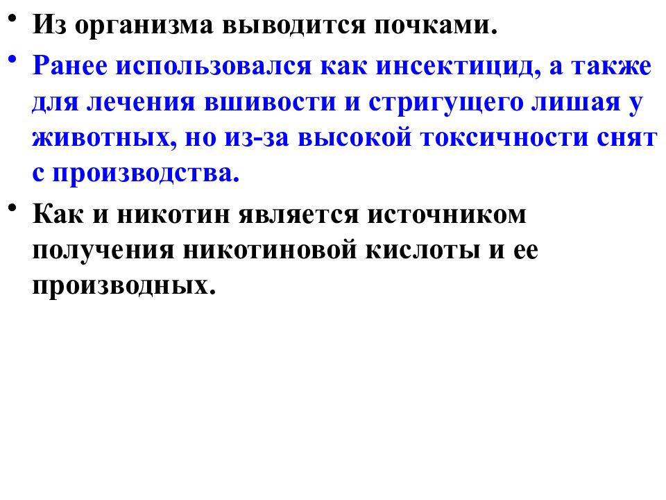 Выведение почками. Выведение лекарственных средств через почки. Деятельность почек. Выведение почками. Элиминация почками.