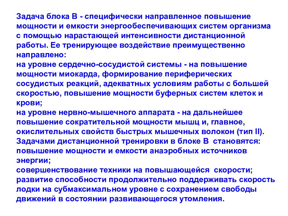 Средства и технологии восстановления и реабилитации в спорте презентация