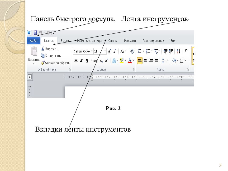 При нажатии на кнопку с изображением изогнутой влево стрелки на панели быстрого доступа