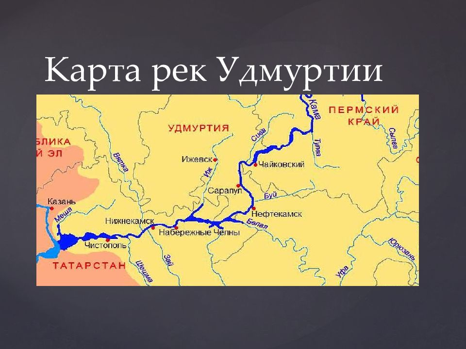 Карта водоемов в удмуртии