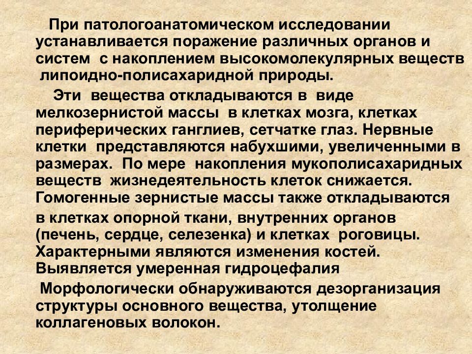 Болезни обмена веществ. Материал при патологоанатомическом исследовании описывают. Моногенный контроль метаболизма это. Близнецовые исследования проводятся при изучении моногенных.