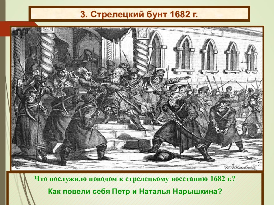 Музыкальная драма о стрелецком бунте 1682 года