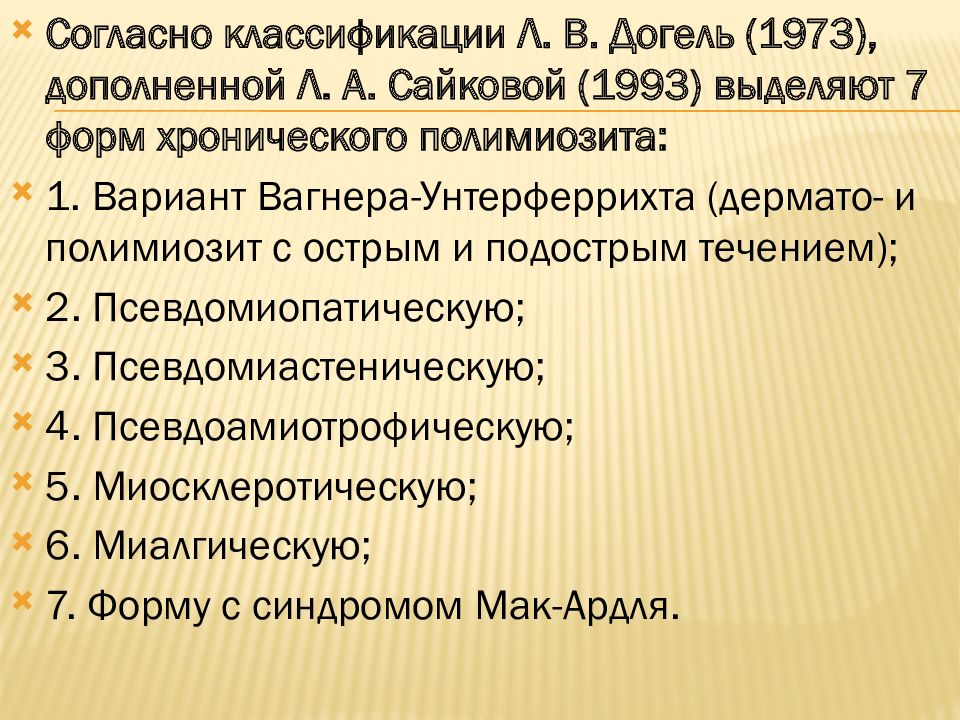 Синдром гийена барре мкб. Гийена Барре мкб. Аутоиммунная воспалительная полирадикулоневропатия. Гийена Барре код мкб 10. Синдром Гийена Барре код мкб что это.