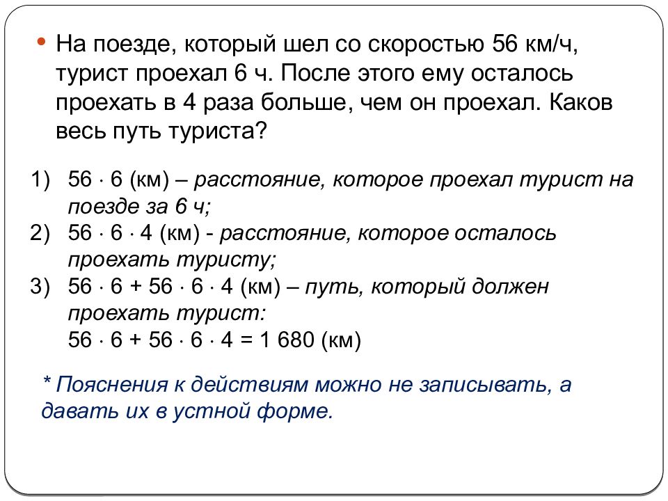 Проверка решения задачи. Расчет зарплаты швеи на производстве. Расчет заработной платы швеи. Цепочка из трех бусин помеченных латинскими. Цепочка из 3 бусин помеченных латинскими буквами.