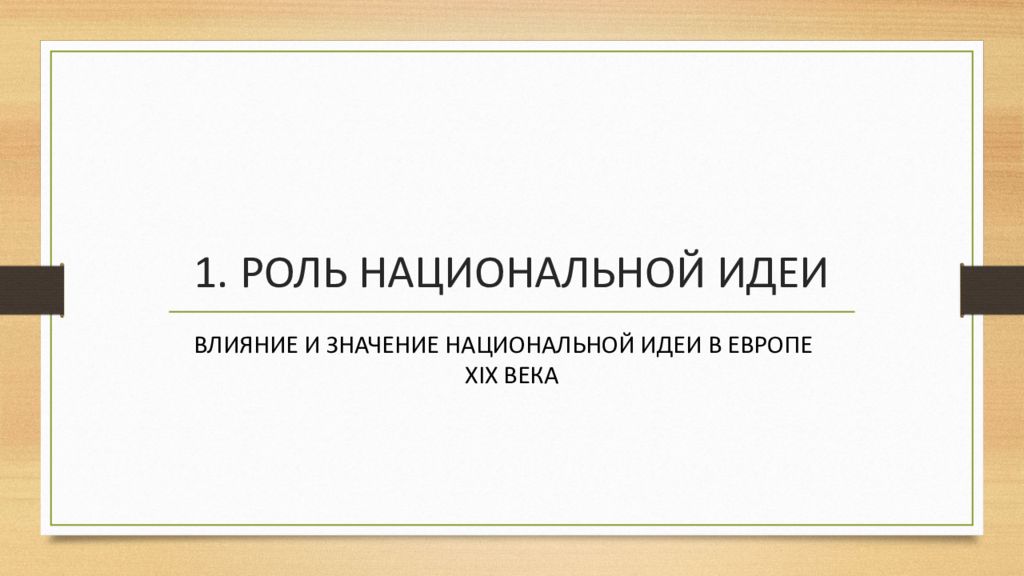 Монархия габсбургов и балканы в первой половине 19 в презентация