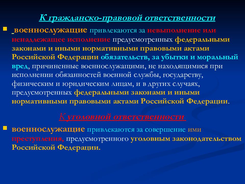 Основы безопасности военной службы презентация