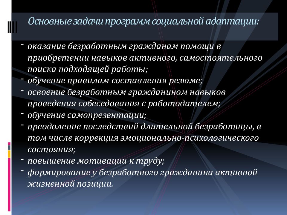 Отчет гражданина о выполнении программы социальной адаптации образец заполнения